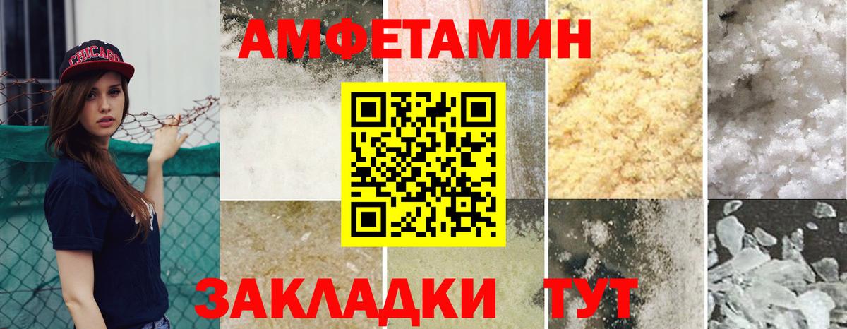 Амфетамин 97% Ипатово