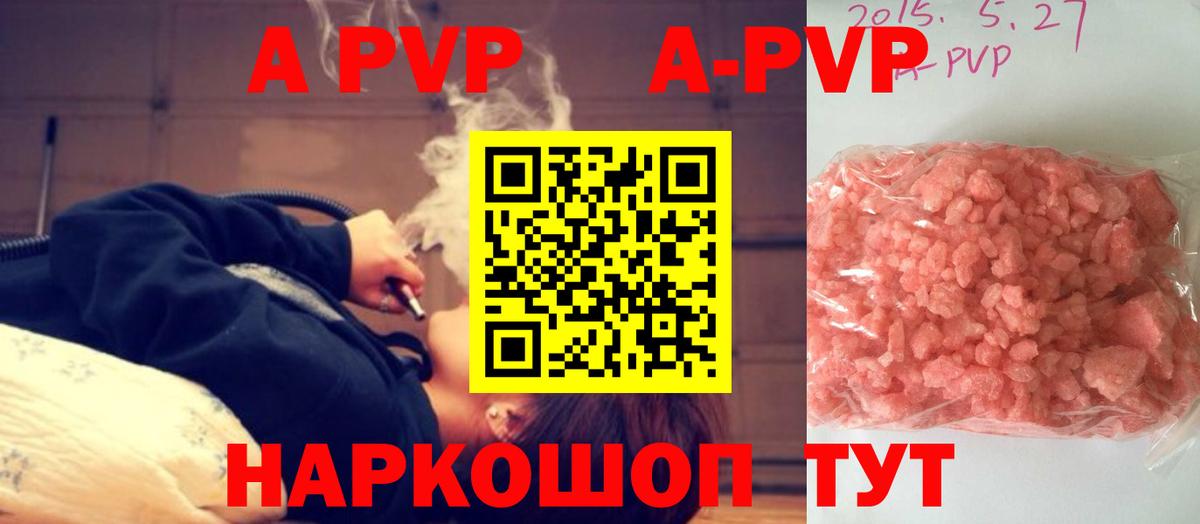 Ипатово  Alfa_PVP Соль  Alfa_PVP VHQ  Вход с VPN  A-PVP крисы CK 