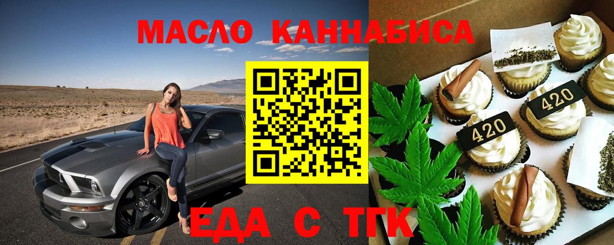 Ипатово  Cannafood марихуана  Вход с VPN 