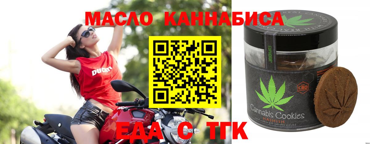 Cannafood конопля Ипатово