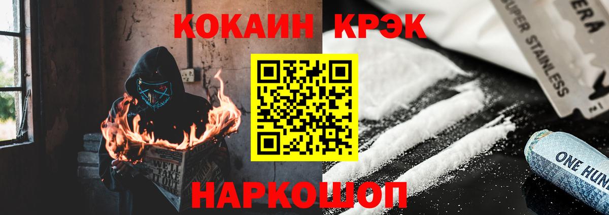 Cocaine 97%  Кокаин  Cocaine Fish Scale  Ипатово  Вход с VPN 