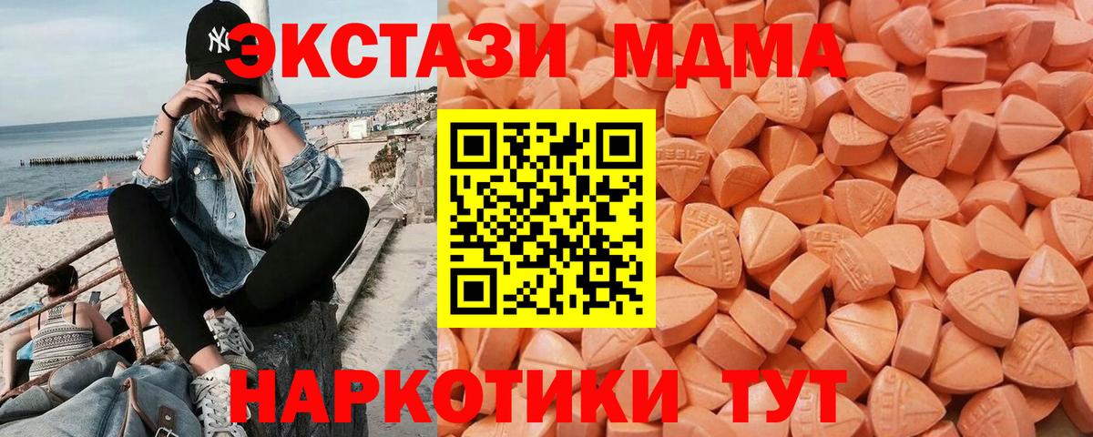 Экстази таблы  Экстази  Экстази диски  Ипатово  Вход с VPN 