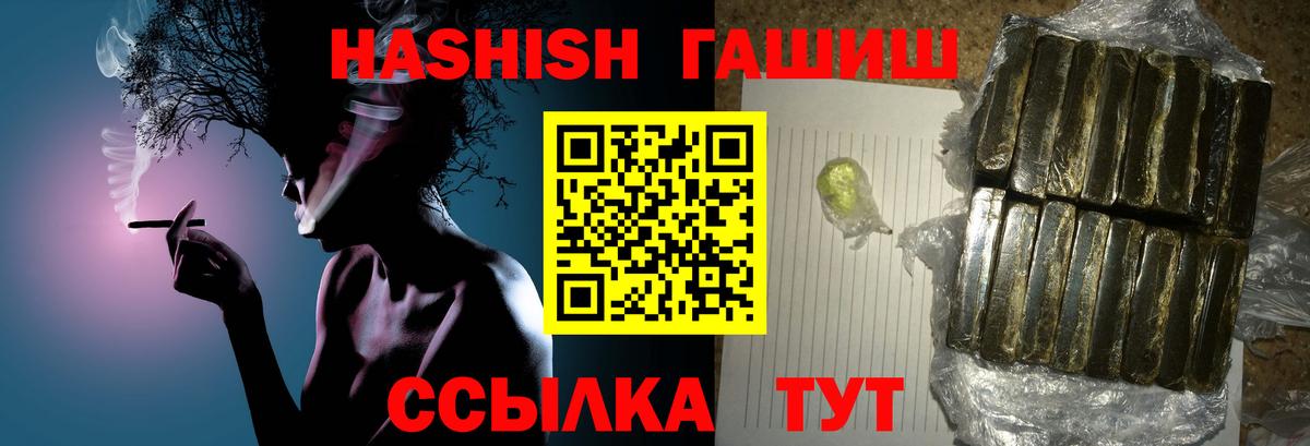 ГАШИШ Cannabis  ГАШ  Ипатово  Вход с VPN 