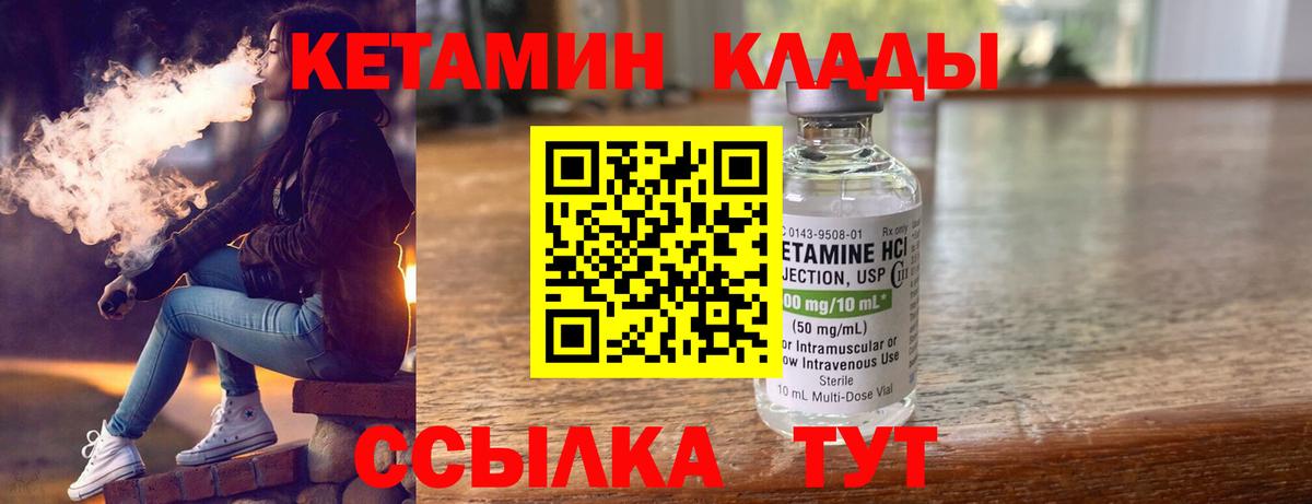 Ипатово  КЕТАМИН VHQ  Вход с VPN  Кетамин ketamine 
