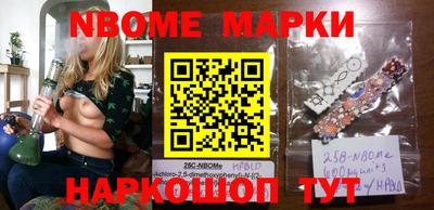 марки nbome Кунгур