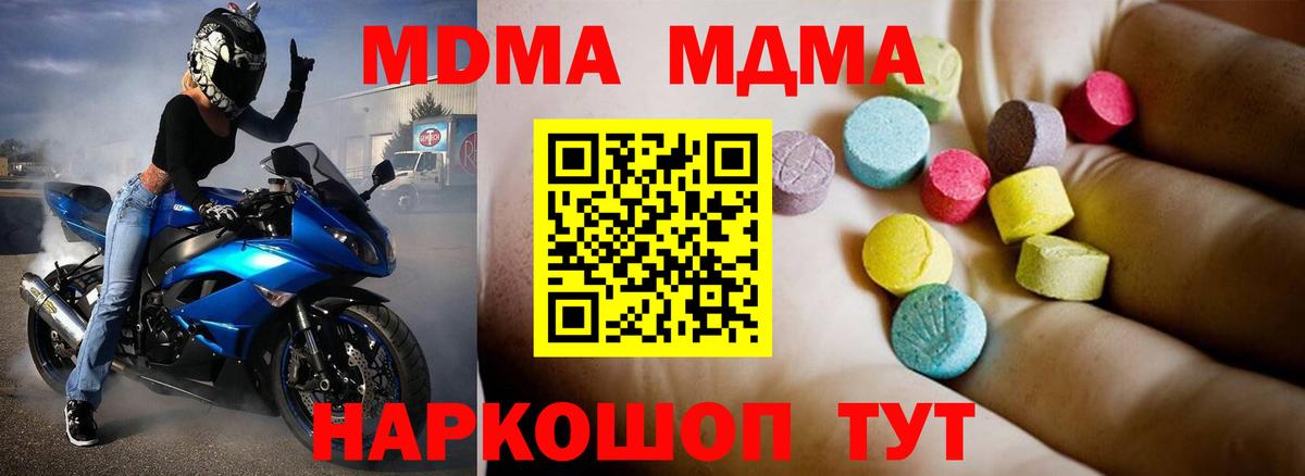 MDMA VHQ  Вход с VPN  MDMA кристаллы  Ипатово 