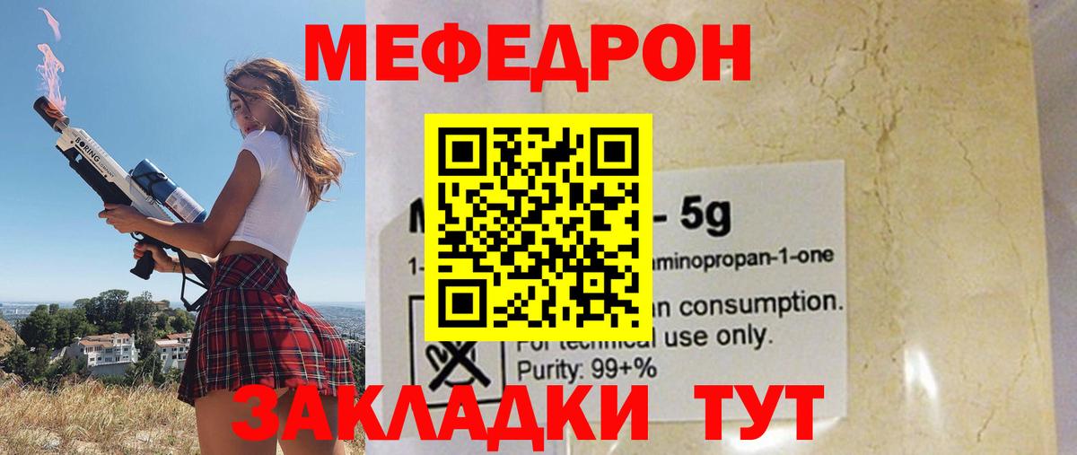 Ипатово  наркошоп  Меф  МЯУ-МЯУ mephedrone  Меф 4 MMC  Вход с VPN  МЯУ-МЯУ 