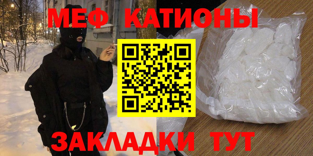 Мефедрон мука Ипатово