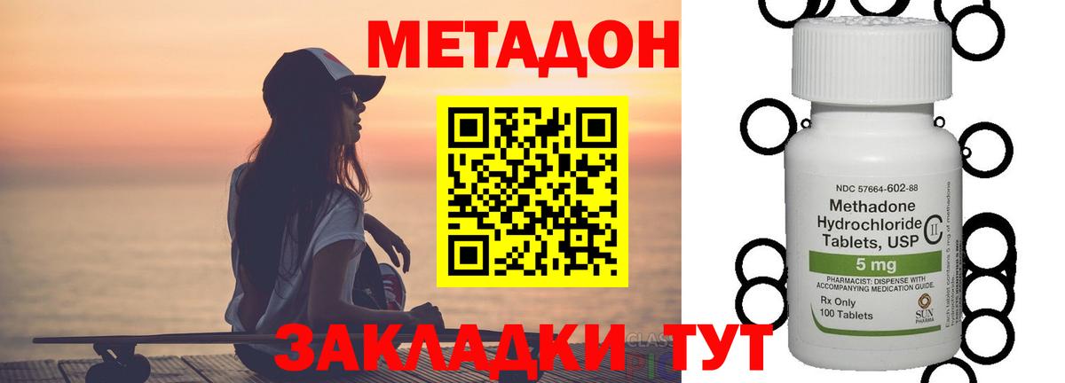 MEGA как зайти  МЕТАДОН methadone  Вход с VPN  Ипатово 