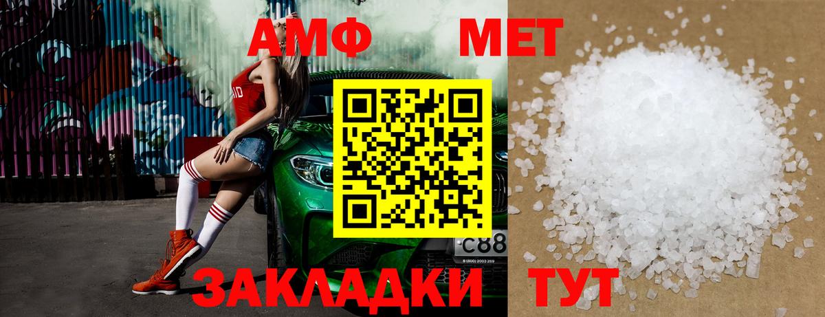 Первитин кристалл Ипатово