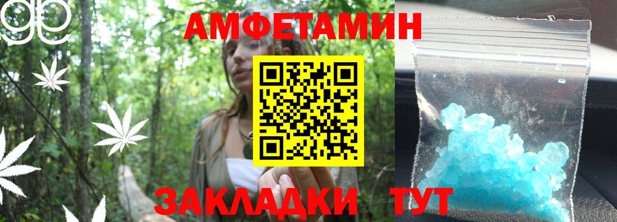 Ипатово  МЕТАМФЕТАМИН Methamphetamine  Вход с VPN 