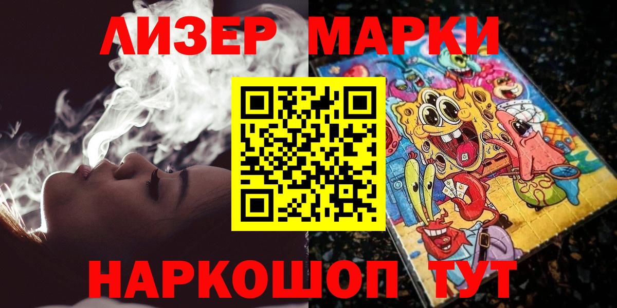 Наркотические марки 1,8мг Ипатово