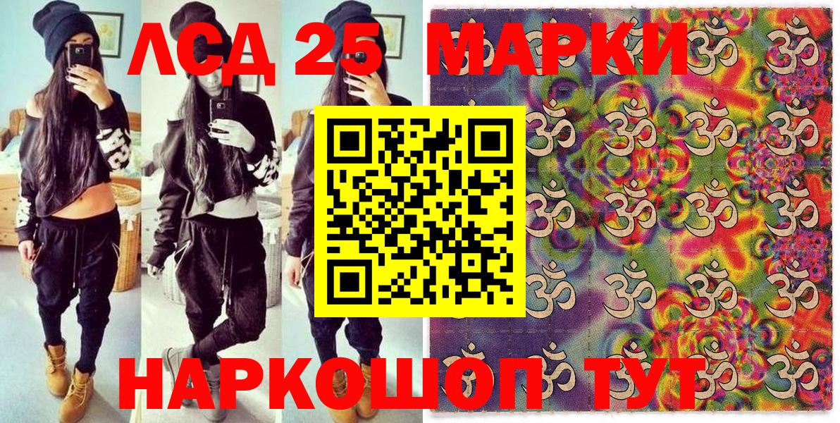 Ипатово  Наркотические марки 1500мкг  Вход с VPN  Наркотические марки 1500мкг 