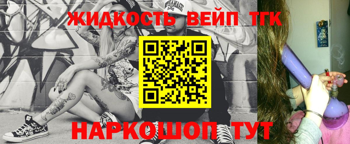 ТГК THC oil Ипатово